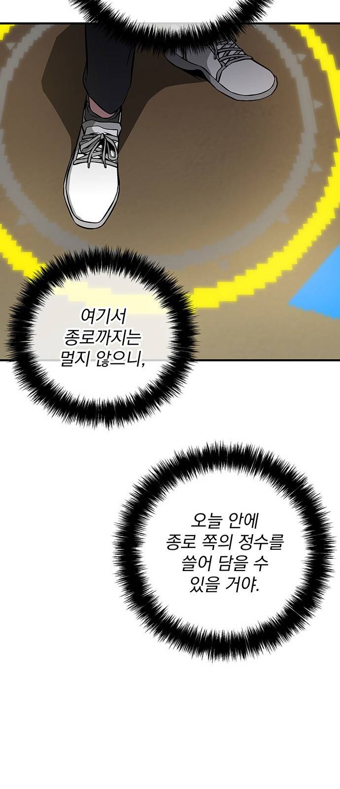 지구식 구원자 전형 41화 12