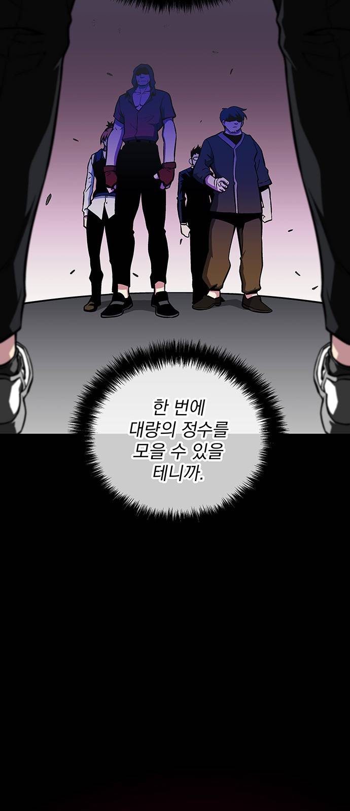 지구식 구원자 전형 41화 14