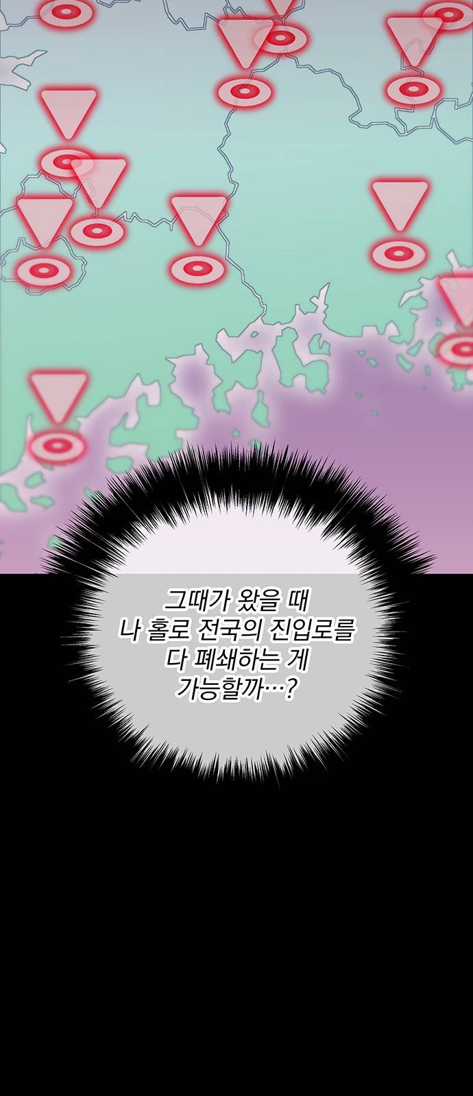 지구식 구원자 전형 41화 17
