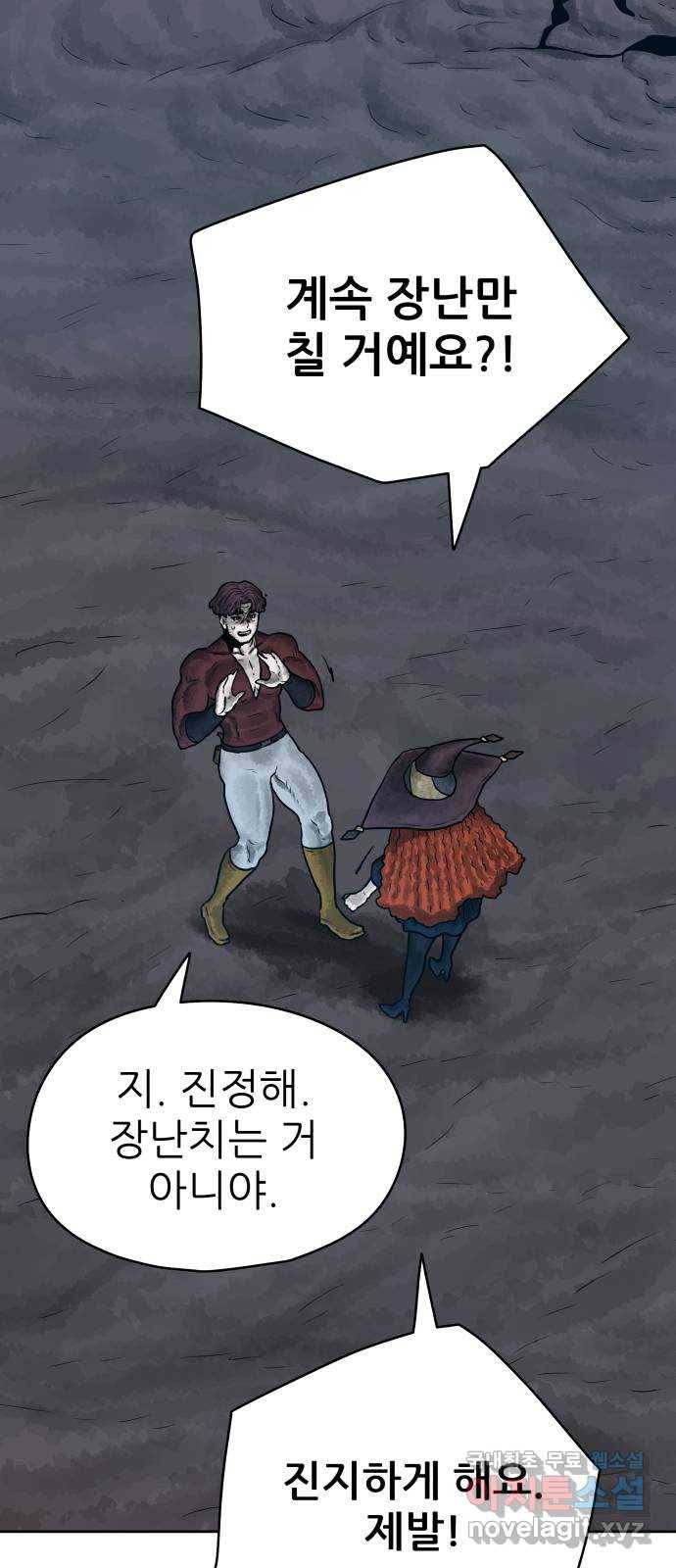 용사참수인 28화 1