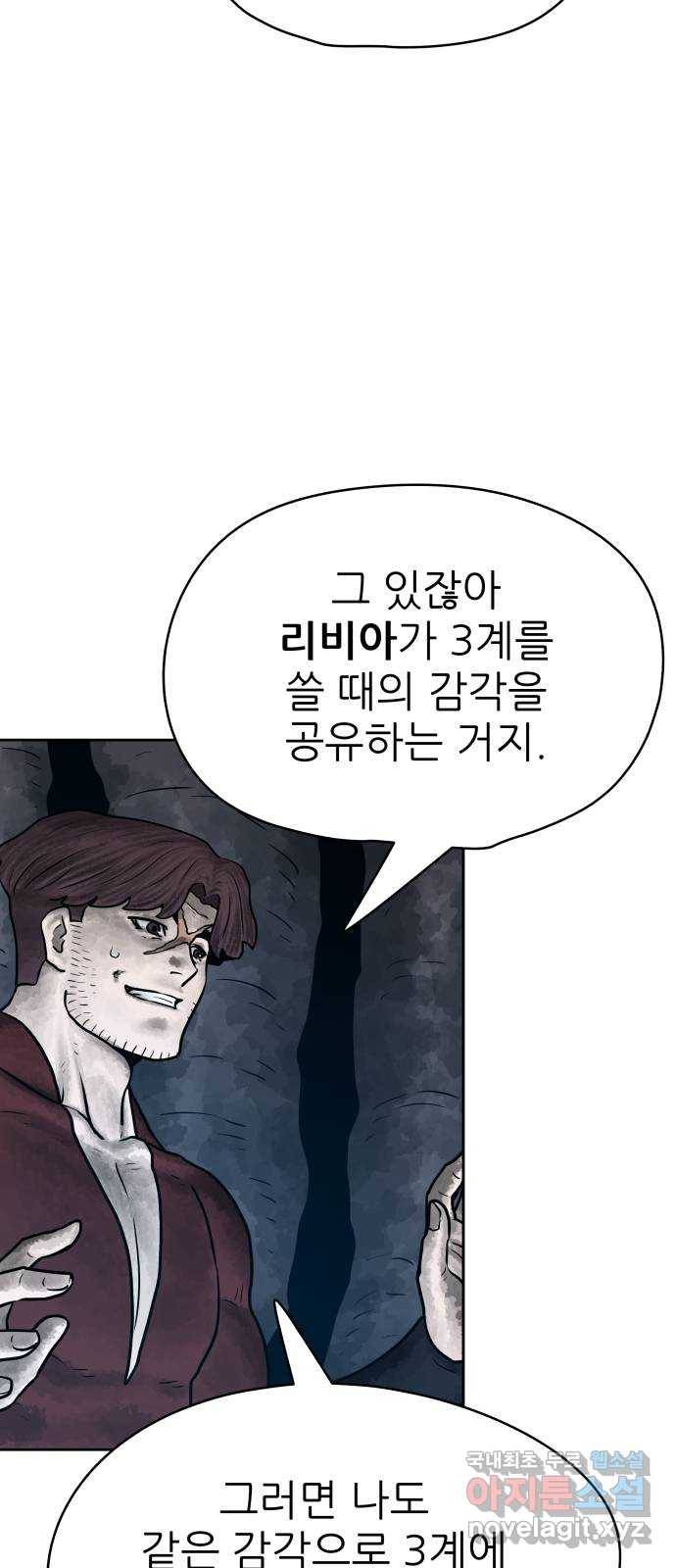 용사참수인 28화 3