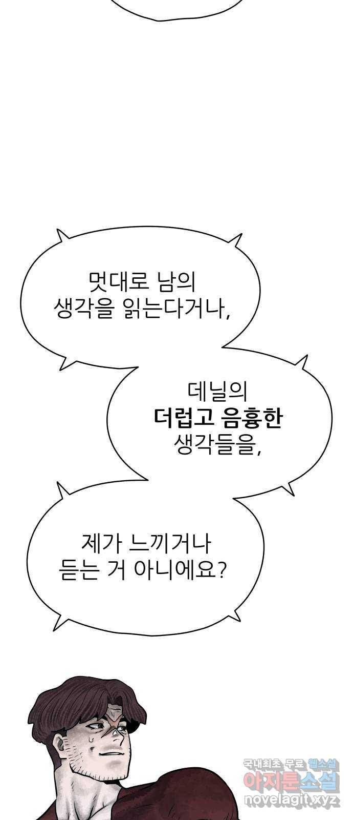 용사참수인 28화 6