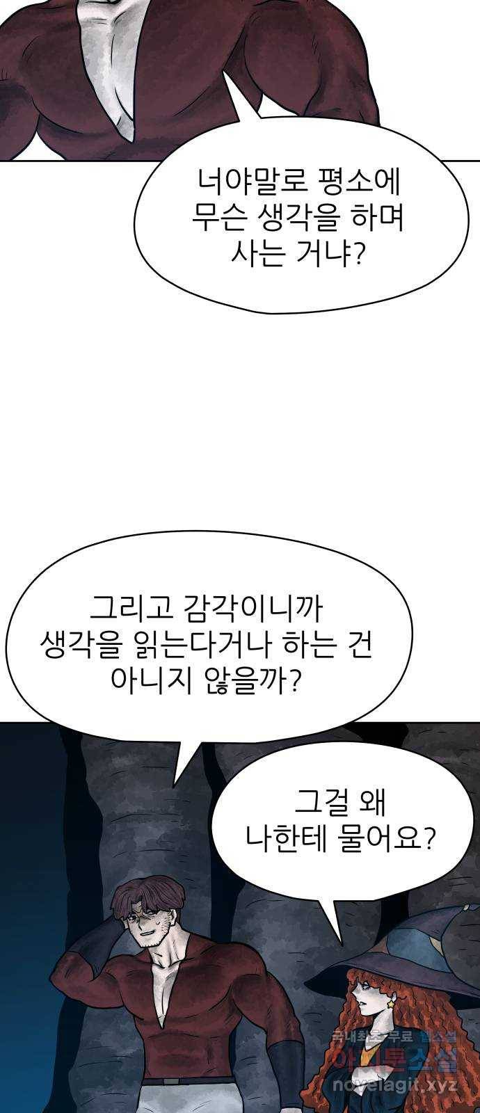 용사참수인 28화 7