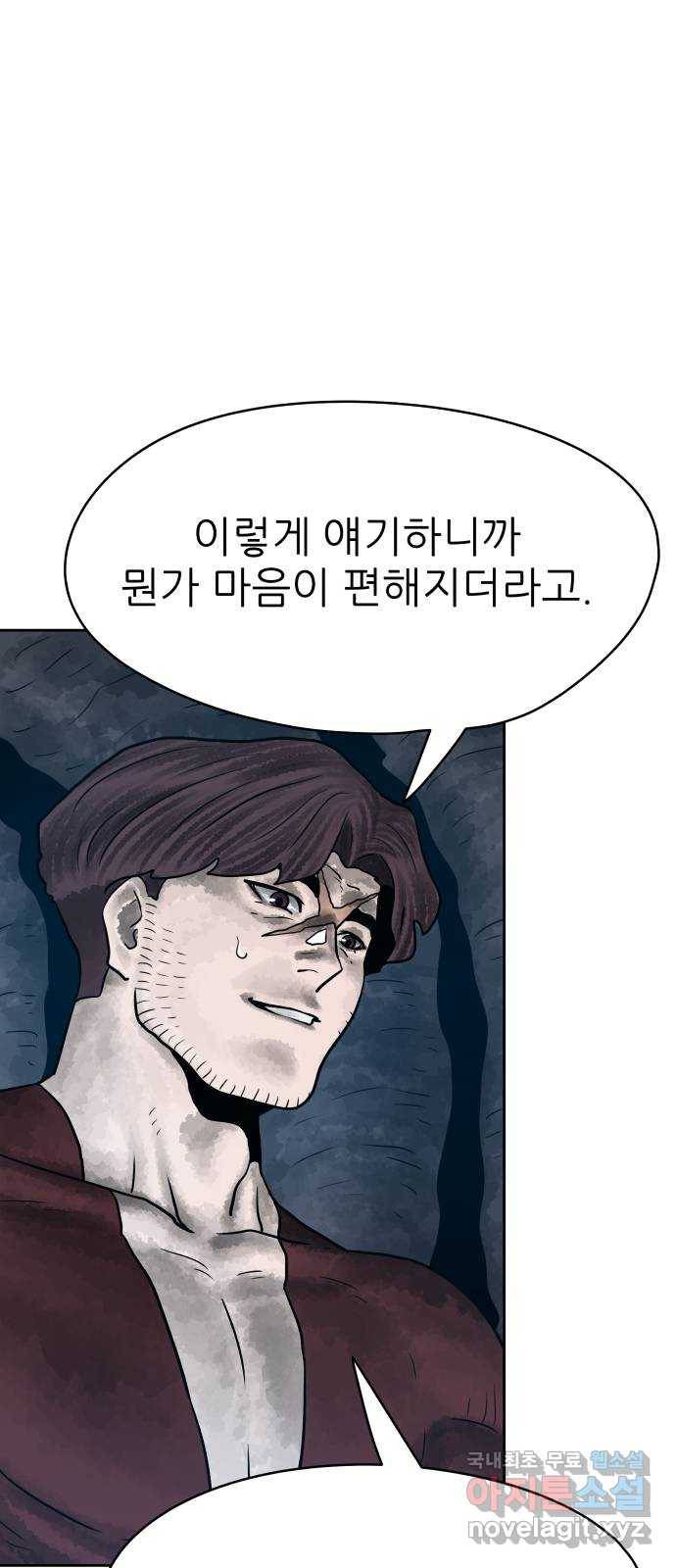 용사참수인 28화 17