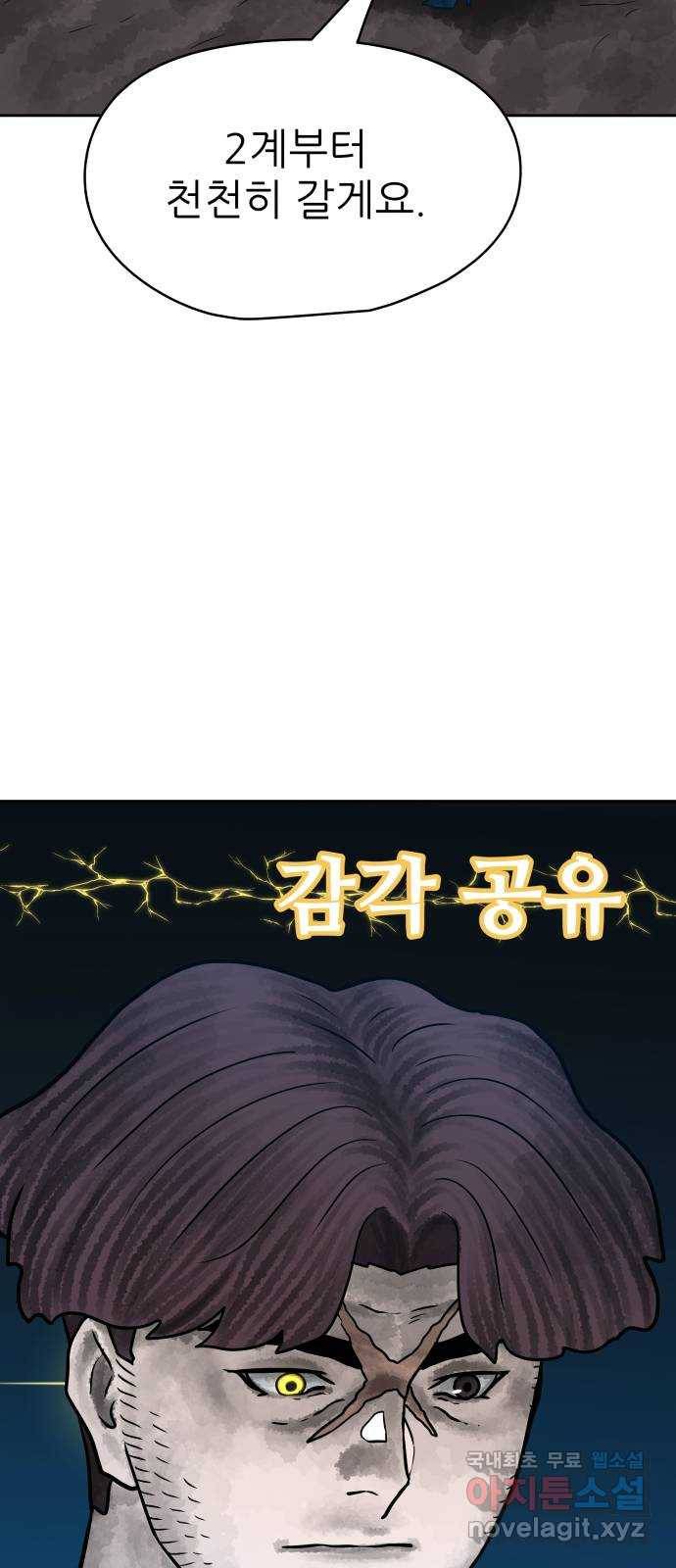 용사참수인 28화 19