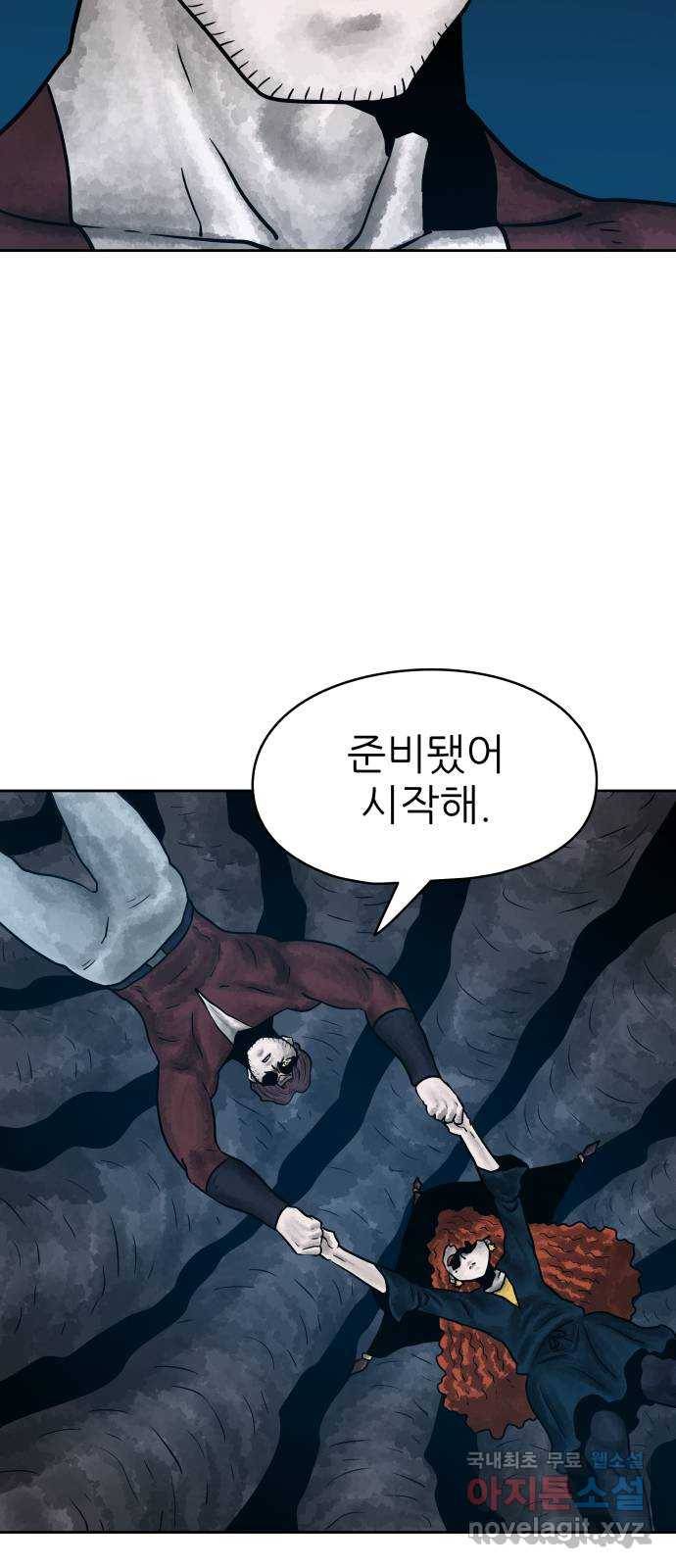 용사참수인 28화 20