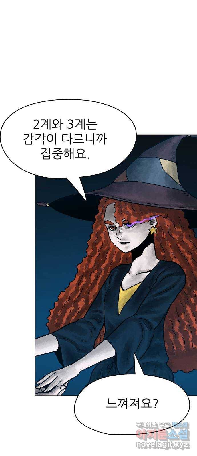 용사참수인 28화 21