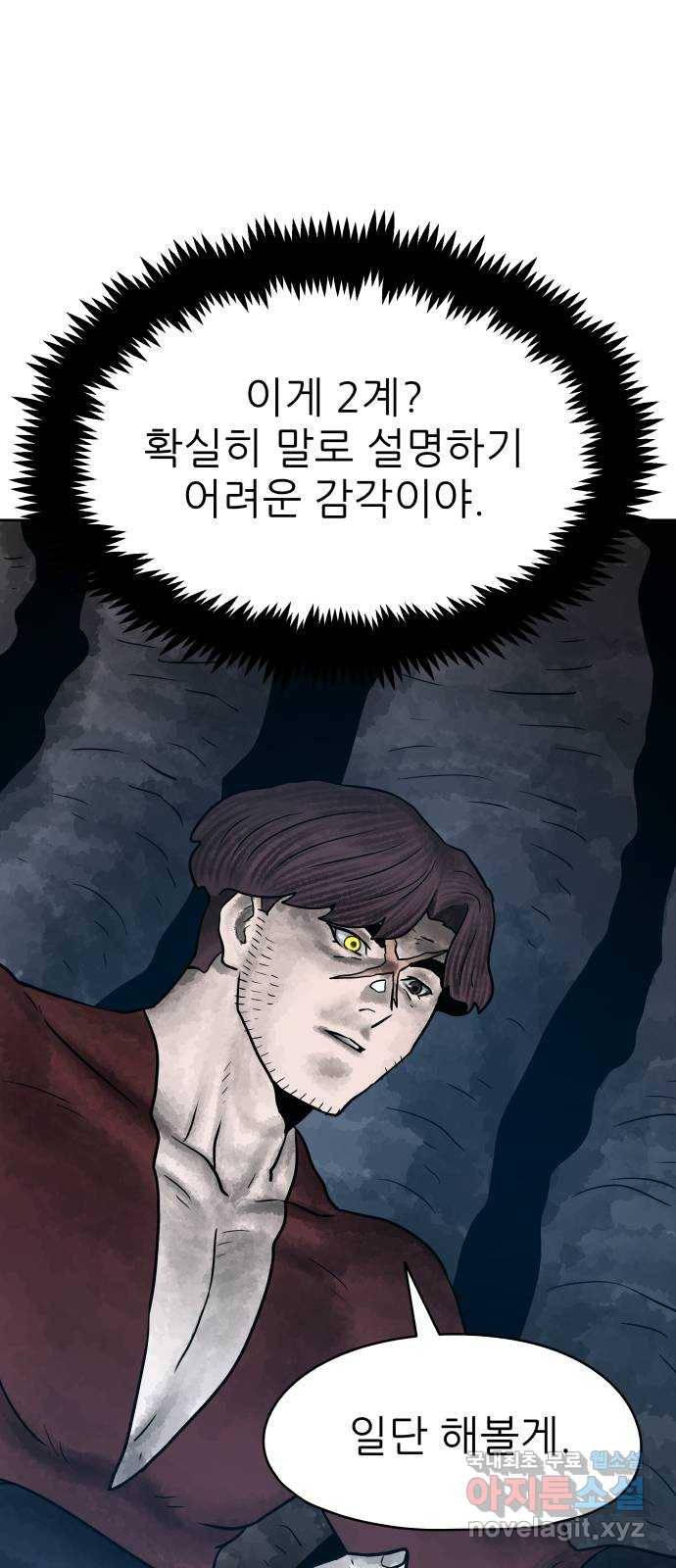 용사참수인 28화 22
