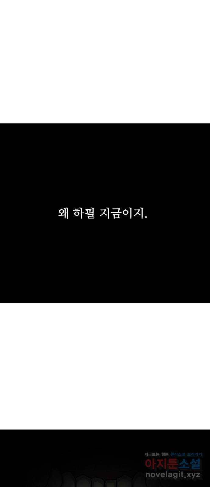 은둔코인 41화 1