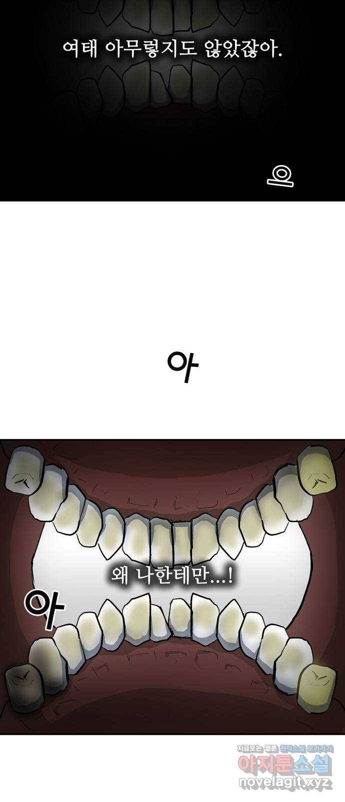 은둔코인 41화 2