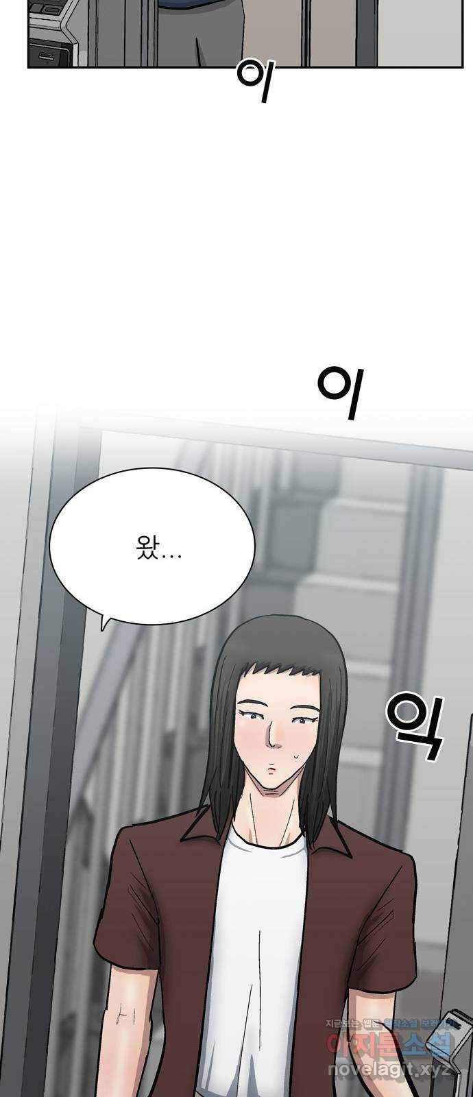 은둔코인 41화 7
