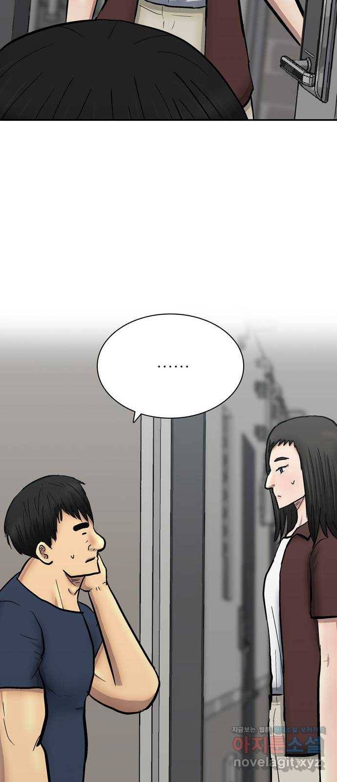 은둔코인 41화 8