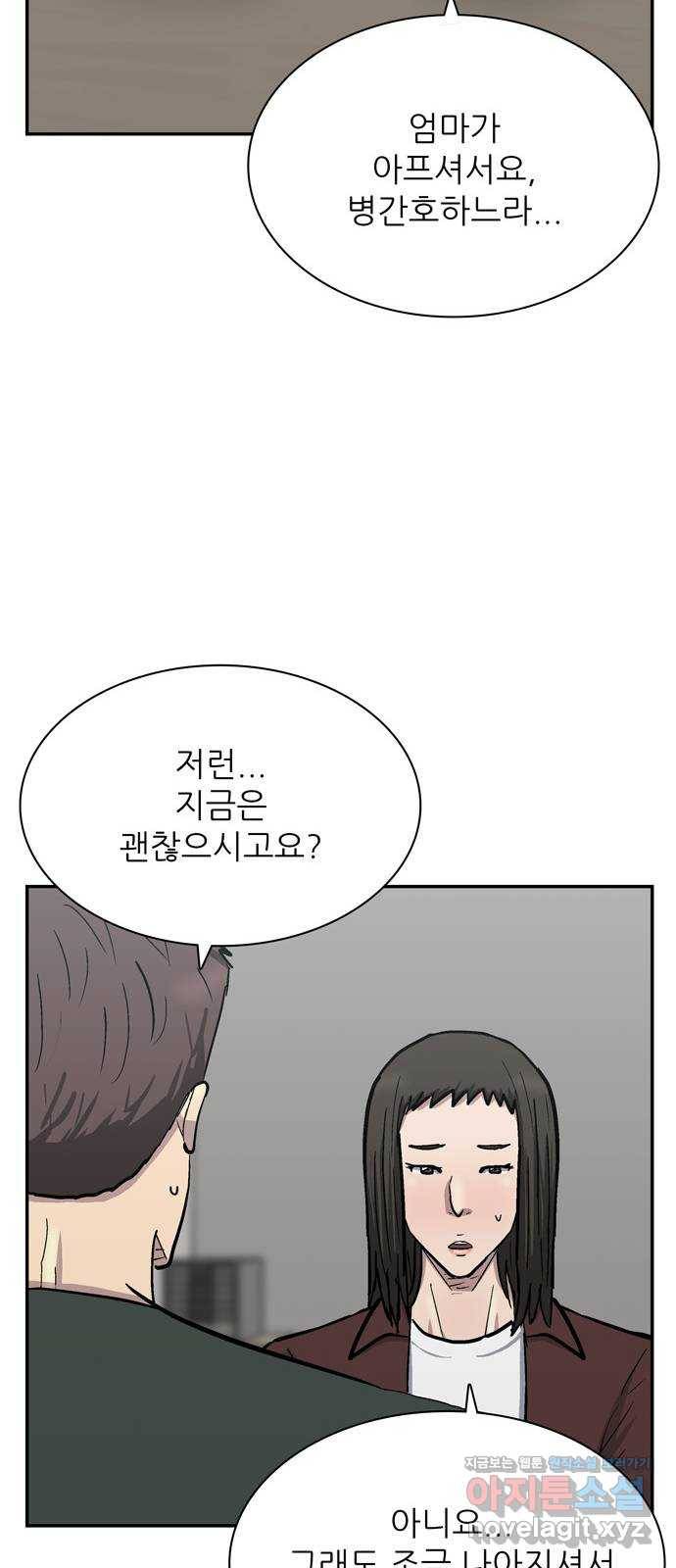 은둔코인 41화 13