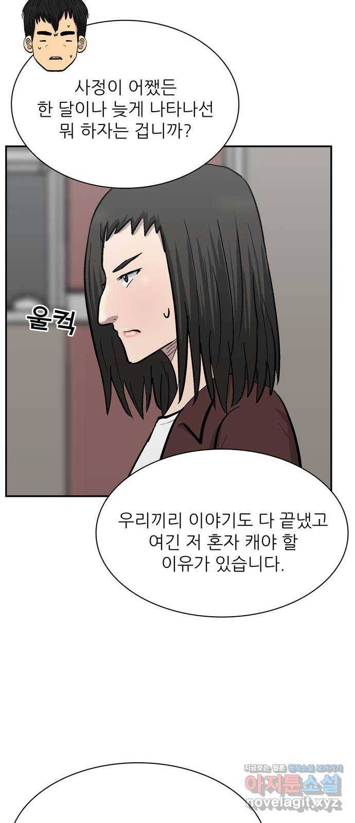 은둔코인 41화 15