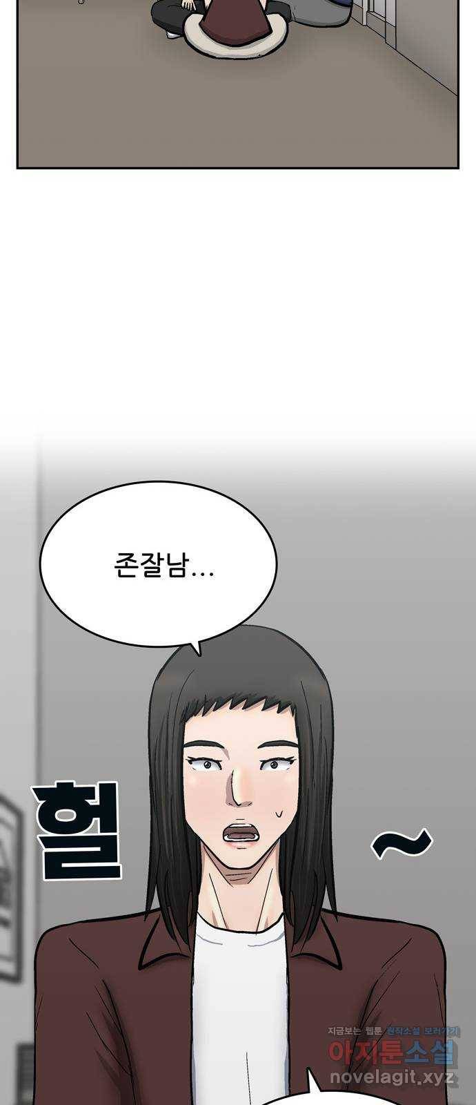 은둔코인 41화 18