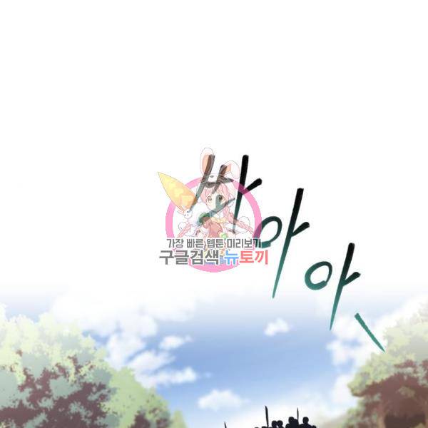 나태 공자, 노력 천재 되다 48화 1