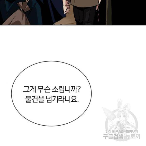 나태 공자, 노력 천재 되다 48화 3