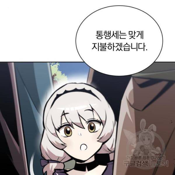 나태 공자, 노력 천재 되다 48화 4