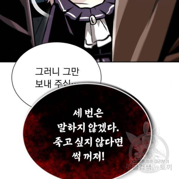 나태 공자, 노력 천재 되다 48화 5