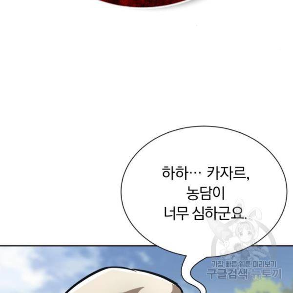 나태 공자, 노력 천재 되다 48화 6