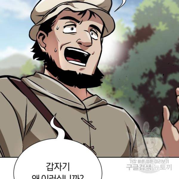 나태 공자, 노력 천재 되다 48화 7