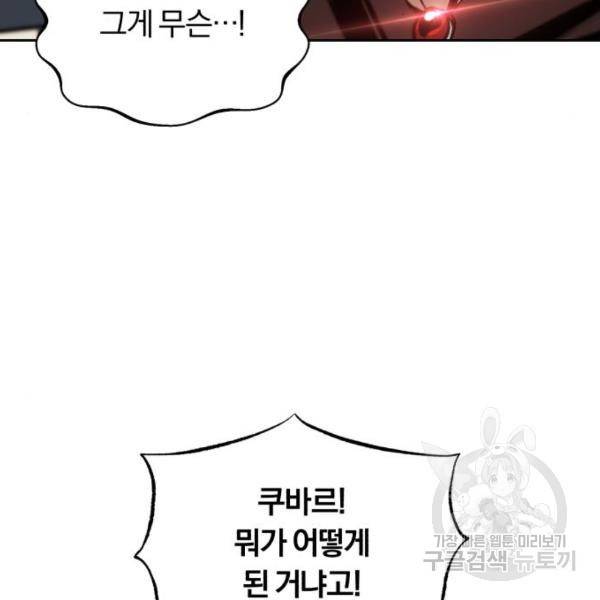 나태 공자, 노력 천재 되다 48화 10
