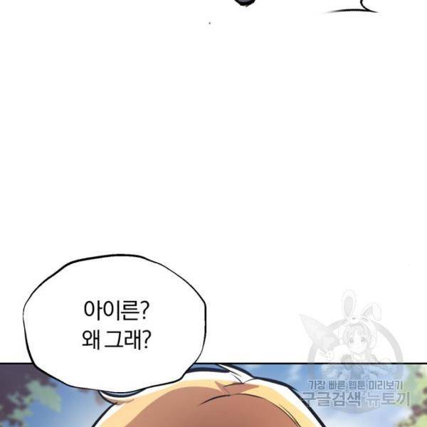 나태 공자, 노력 천재 되다 48화 15