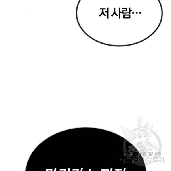 나태 공자, 노력 천재 되다 48화 17
