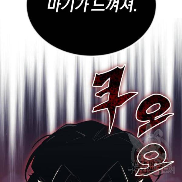 나태 공자, 노력 천재 되다 48화 18