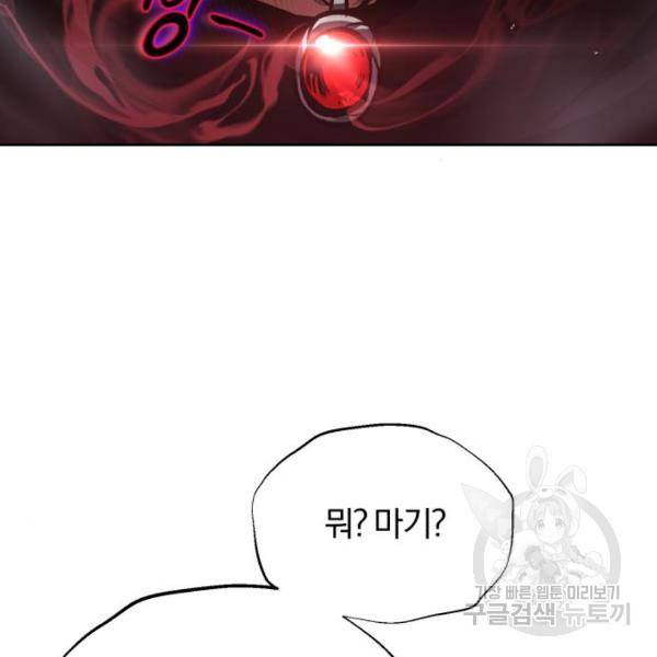 나태 공자, 노력 천재 되다 48화 20