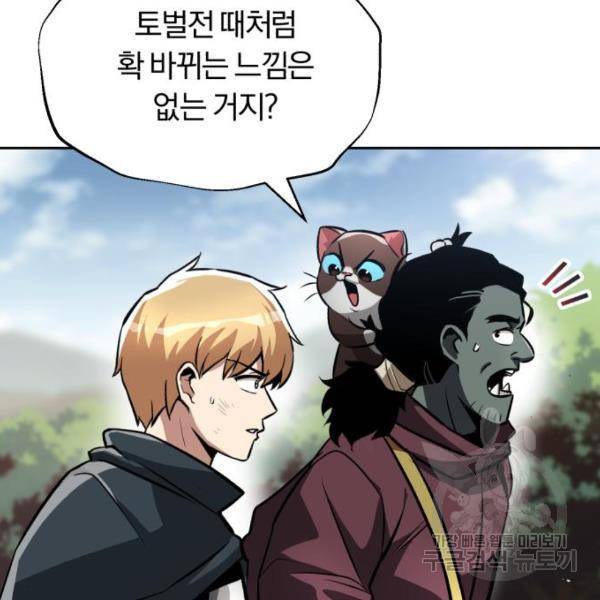 나태 공자, 노력 천재 되다 48화 21