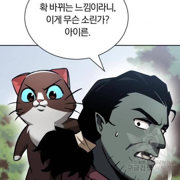 나태 공자, 노력 천재 되다 48화 23
