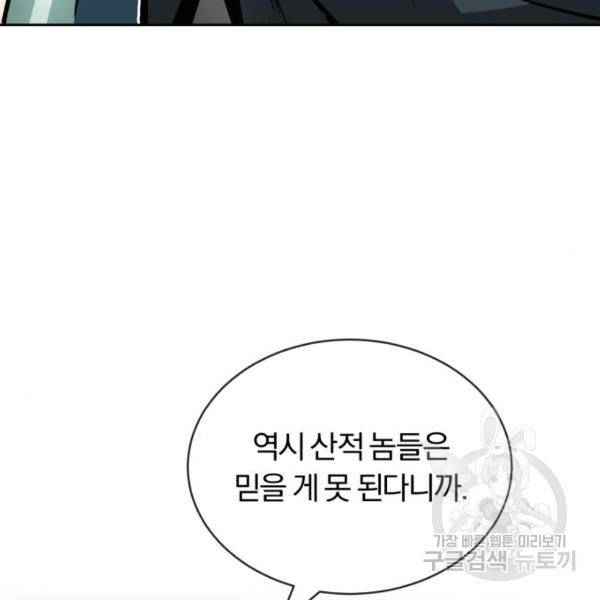 나태 공자, 노력 천재 되다 48화 27