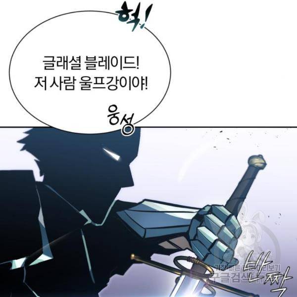 나태 공자, 노력 천재 되다 48화 30