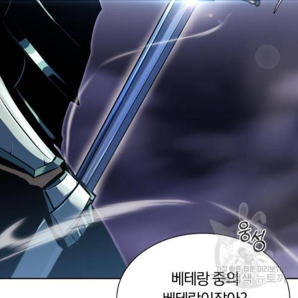나태 공자, 노력 천재 되다 48화 31
