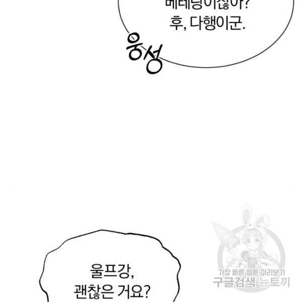 나태 공자, 노력 천재 되다 48화 32