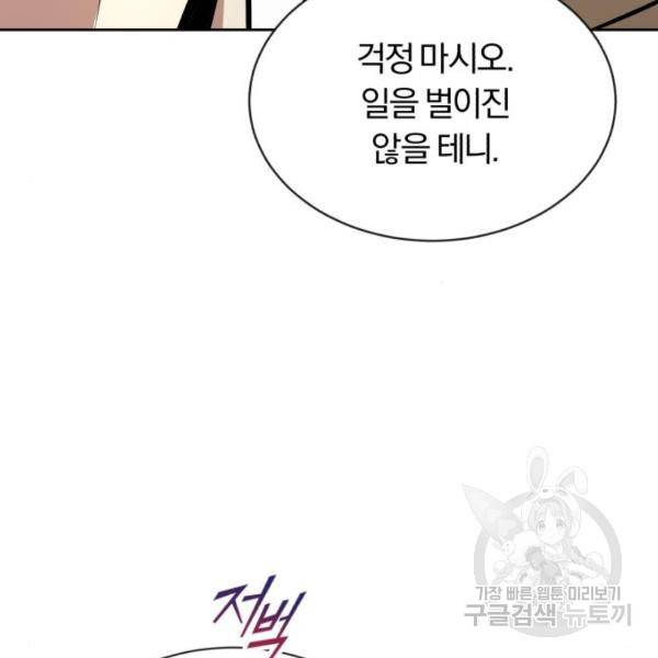 나태 공자, 노력 천재 되다 48화 34