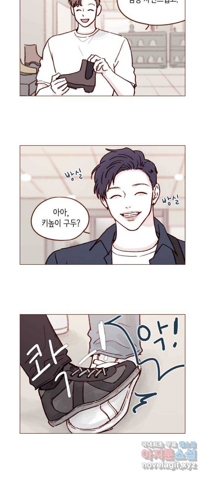 홍시는 날 좋아해! 190화 : 넌 사람도 아니야! 8