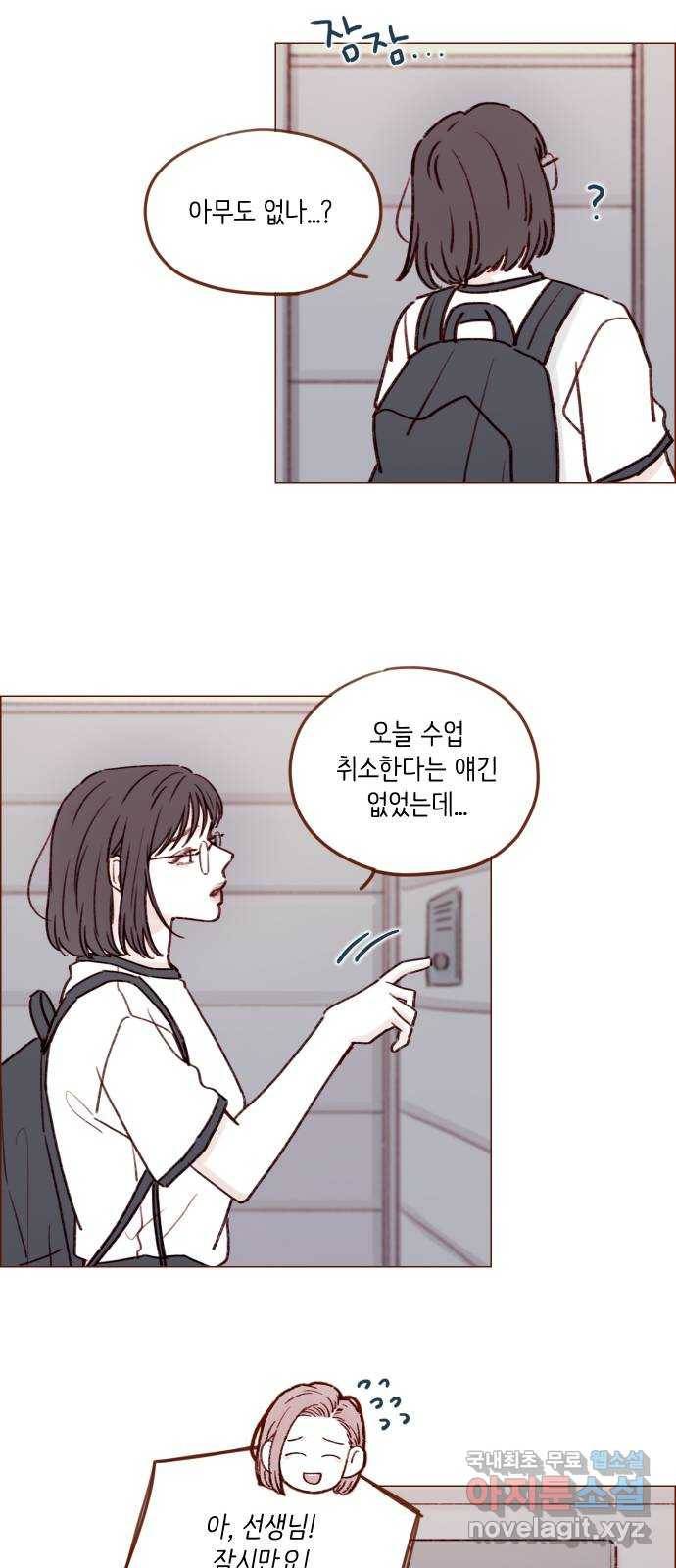 홍시는 날 좋아해! 190화 : 넌 사람도 아니야! 15