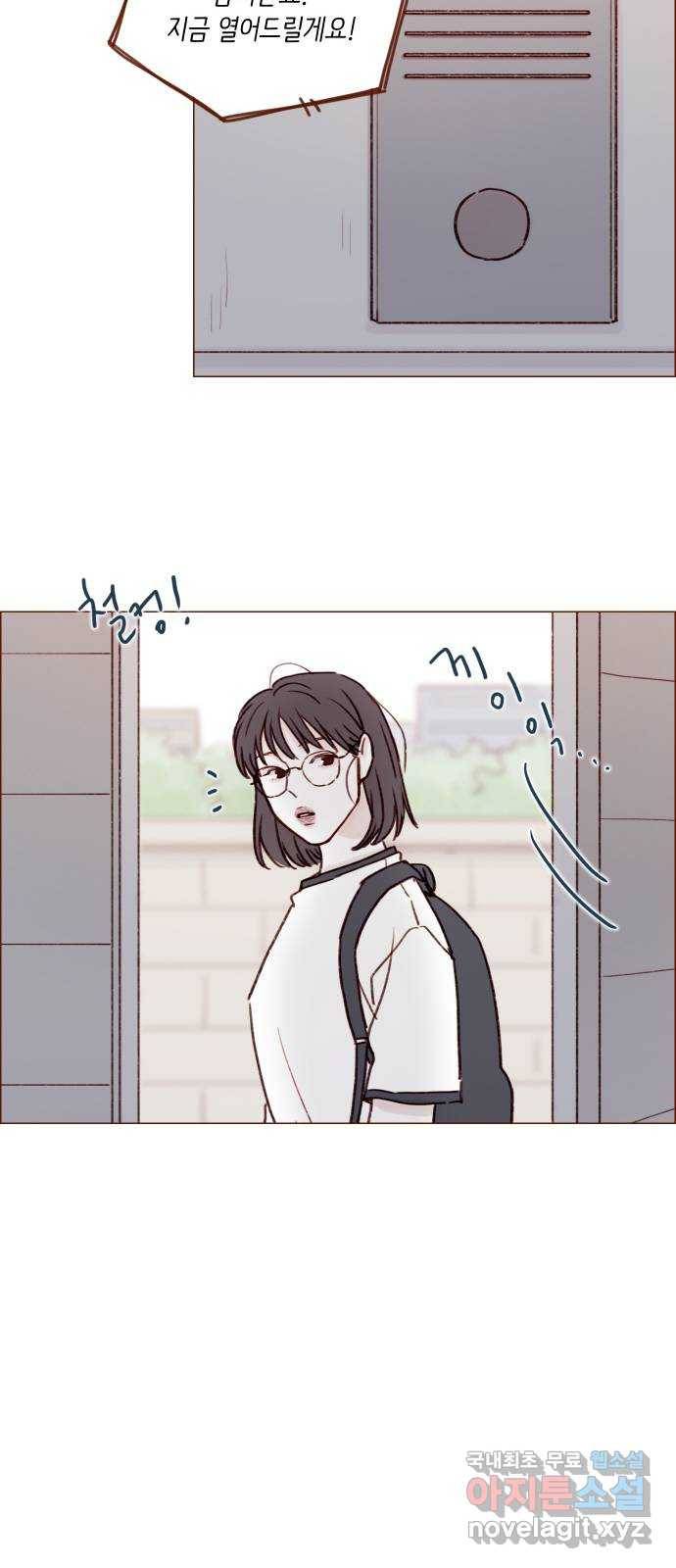 홍시는 날 좋아해! 190화 : 넌 사람도 아니야! 16