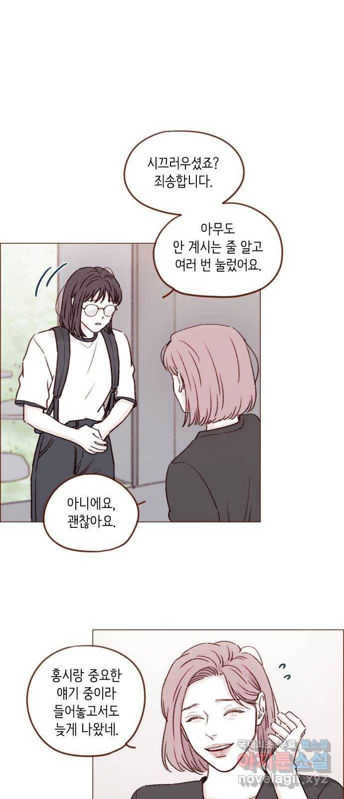 홍시는 날 좋아해! 190화 : 넌 사람도 아니야! 17