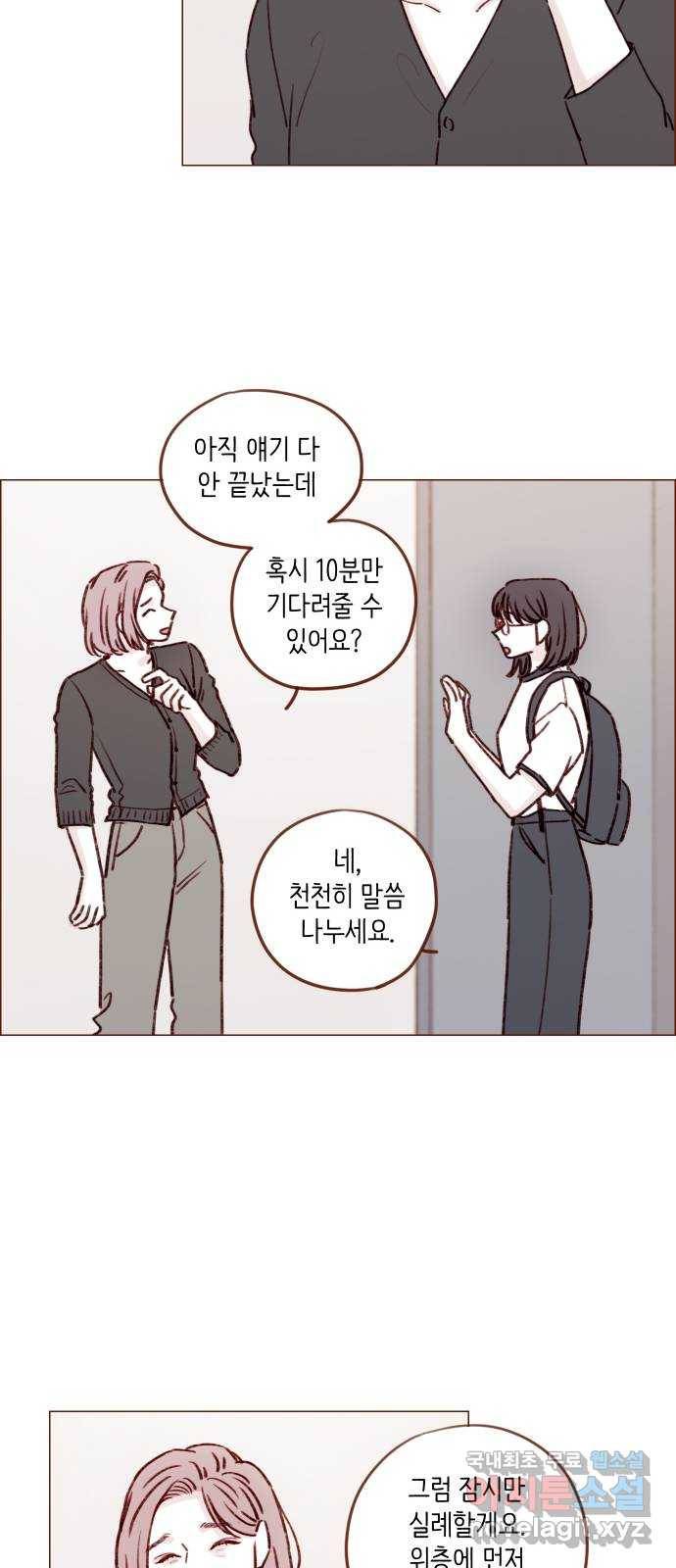 홍시는 날 좋아해! 190화 : 넌 사람도 아니야! 18