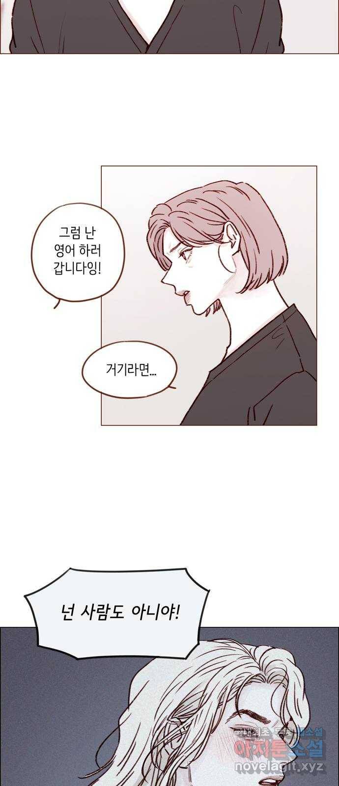 홍시는 날 좋아해! 190화 : 넌 사람도 아니야! 24
