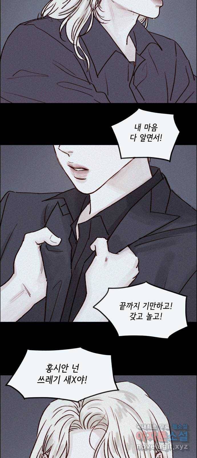 홍시는 날 좋아해! 190화 : 넌 사람도 아니야! 25