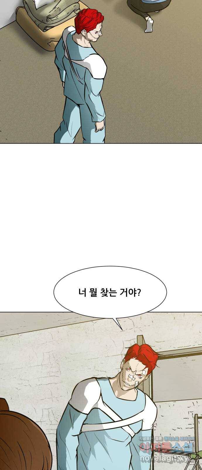 좀비 파이트 63화 2