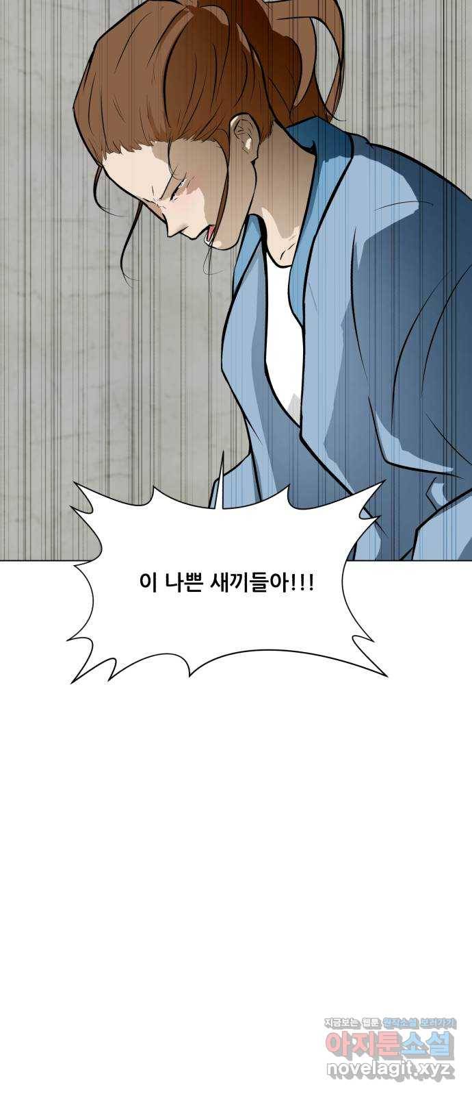좀비 파이트 63화 101
