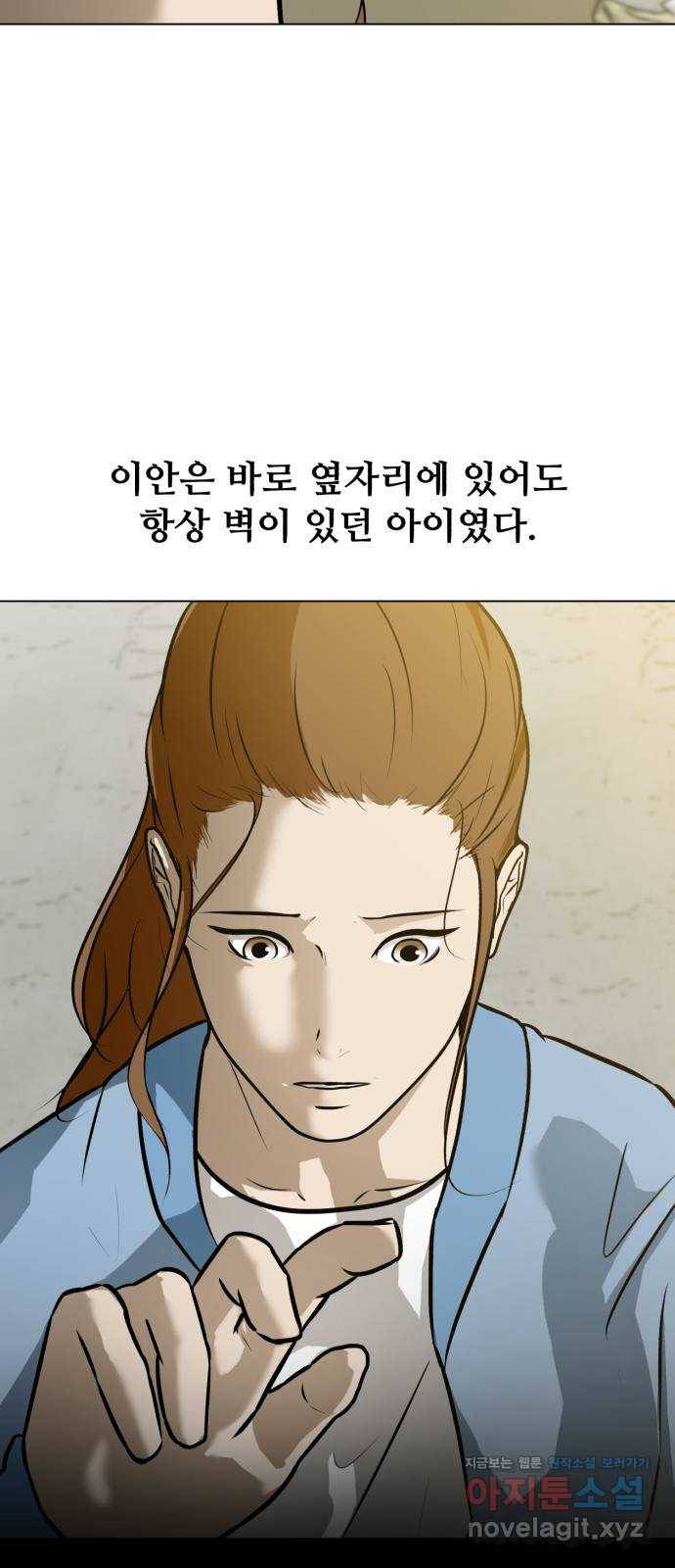 좀비 파이트 63화 12
