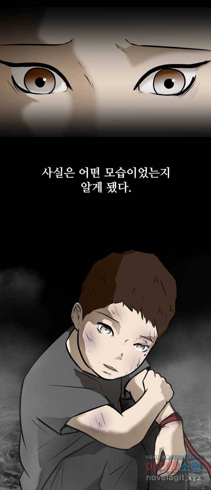 좀비 파이트 63화 16