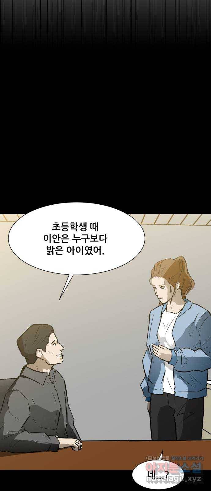 좀비 파이트 63화 18