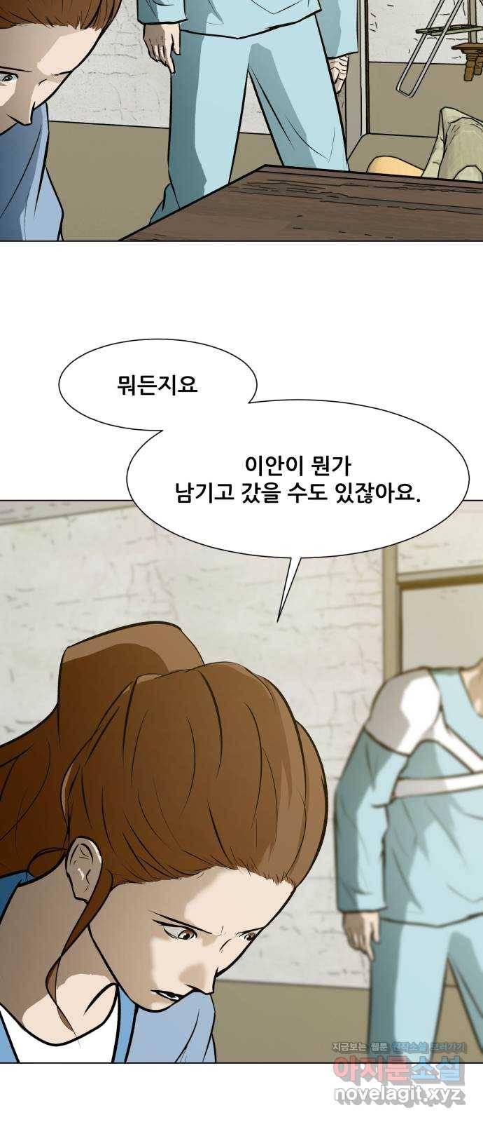 좀비 파이트 63화 3